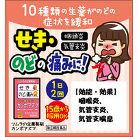 カンポアズマ 8包 ツムラ　漢方薬 せき のどの痛み 咽喉炎 気管支炎 気管支喘息【指定第2類医薬品】