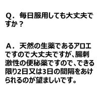 アロエ錠 100錠 皇漢堂製薬　便秘薬 便秘に伴う肌荒れ・吹出物【第3類医薬品】