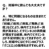 ビタミンBBプラス「クニヒロ」 140錠 皇漢堂製薬　ビタミンB2・B6・B1 飲み薬 口内炎・にきび・肌あれ【第3類医薬品】