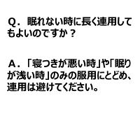 リポスミン 12錠 皇漢堂製薬　睡眠改善薬 一時的な不眠症状の緩和【指定第2類医薬品】