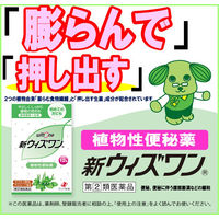 新ウィズワン 48包 ゼリア新薬工業　植物性便秘薬 便秘、便秘に伴う肌荒れ・吹き出・腹部膨満【指定第2類医薬品】