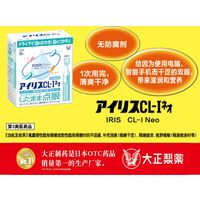 アイリスCL-Iネオ 30本 大正製薬 コンタクト対応 目薬 1回使い切り 目のつかれ ドライアイ　目の乾き【第3類医薬品】