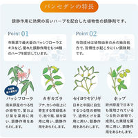 24錠 佐藤製薬 パンセダン 静穏剤 いらいら感 緊張感 興奮感の鎮静【第2類医薬品】