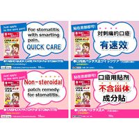口内炎パッチ大正クイックケア 10枚 大正製薬　貼り薬 口内炎（アフタ性）【指定第2類医薬品】