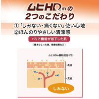 ムヒHDm 30ml 池田模範堂　しみないローションタイプ 塗り薬 ステロイド・かゆみ止め配合　頭皮のかゆみ・湿疹【指定第2類医薬品】