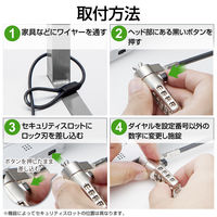 エレコム セキュリティワイヤー/ダイヤル錠/NobleWedge(3.2×4 ESL-403 1個（直送品）