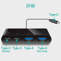 USBハブ Type-C USB3.1(Gen1) PD対応 Aポート×2 Cポート×2 U3HC-A423P5BK エレコム 1個