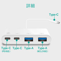 USBハブ Type-C USB3.1(Gen1) Aポート×2 Cポート×2 PD対応 ホワイト U3HC-A423P5WH エレコム 1個