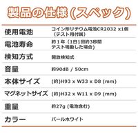 朝日電器 ウスガタアラーム開放検知 ASA-M12（PW）（直送品）
