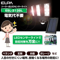朝日電器 ソーラー式センサーライト3灯 ESL-313SL 1個