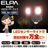 朝日電器 乾電池式センサーライト2灯 ESL-N112DC 1個