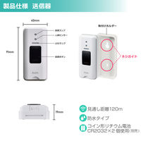 朝日電器 ワイヤレスチャイム押しボタンセット EWS-S5030