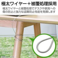 エレコム ダイヤル錠セキュリティワイヤー A037I 1本（直送品）