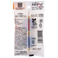 ニチバン セロテープ 小巻 15mm×9m CT-15S2PN 1箱（20巻：2巻入×10袋）