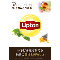 リプトン ヘルシースタイル アップルルイボス ティーバッグ 1セット（45バッグ：15バッグ入×3個）