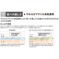 スリーエム 3M ジェントルフィックス さくっと楽に切れるテープ 3969SP-1 1箱（6巻）