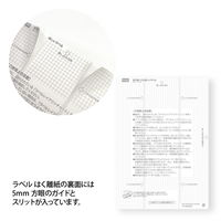 【アウトレット】【Goエシカル】訳あり プラス 貼り直しても美しいラベル ノーカット A4 99040 1袋（20シート入）