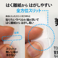 【アウトレット】【Goエシカル】訳あり プラス 貼り直しても美しいラベル10面 A4 99046 1袋（100シート入）