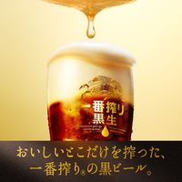 キリン一番搾り〈黒生〉 350ml   24缶【ビール】
