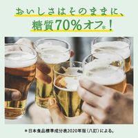 キリン　淡麗グリーンラベル　350ml　1箱（24缶入） 【発泡酒】