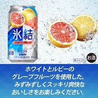 キリン　氷結　＜グレープフルーツ＞　350ml×24缶