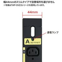 延長コード 電源タップ 3m IEC C13 8個口 ブラック TAP-SV2208LK サンワサプライ 1個（直送品）