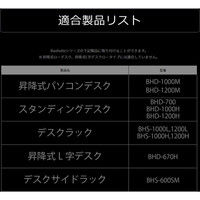 【車上渡し】 Bauhutte ヘッドホンハンガー ブラック 幅200×奥行130×高さ284mm BHP-S100 1セット（4個入り）（直送品）
