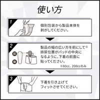 リブドゥコーポレーション リフレ 超うす安心パッド男性用20cc 22枚 4904585045349 1パック(22枚入)