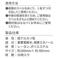 エレコム キッチン･家電クリーナー“CAND”/レンジ･冷蔵庫用/ティッシュ HA-WCMR20 1個