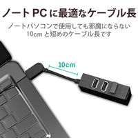 USBハブ USB-A×4ポート 10cm 磁石付 スイングコネクタ USB2.0 黒 U2H-TZ426BBK エレコム 1個（直送品）