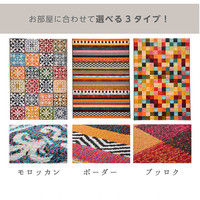 萩原 ウィルトン PANDRA ボーダー 幅2000×奥行2500mm 240610820 1枚（直送品）