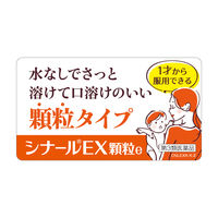 シナールEX顆粒e 60包 シオノギヘルスケア　ビタミン剤 ビタミンCの補給 しみ そばかす【第3類医薬品】