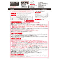 バルサンプロEX 12～16畳用 3個パック 630211 レック　殺虫剤 火災警報器カバー付き ゴキブリ ダニ ノミ トコジラミ【第2類医薬品】