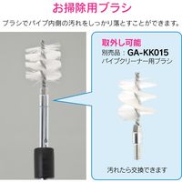 カクダイ これカモ パイプクリーナーセット （ワイヤー式 5m 真空式ポンプ つまり取り 掃除） GA-KK017