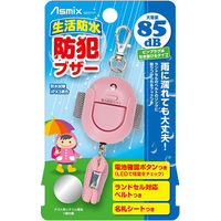 アスカ 防犯ブザー 生活防水 ピンク GE071P 3個（直送品）