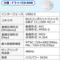 サンワダイレクト USBビデオキャプチャー（デジタル保存・Windows・Mac・USB） 400-MEDI024 1個（直送品）