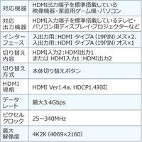 サンワダイレクト HDMIセレクター（4K・双方向・2入力1出力・1入力2出力・HDMI切替器） 400-SW028 1個（直送品）