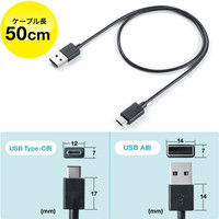 サンワダイレクト USB タイプCケーブル（USB2.0・USB Aオス/Type-Cオス・50cm・ブラック） 500-USB047-05 1個（直送品）