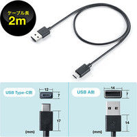 サンワダイレクト USB タイプCケーブル（USB2.0・USB Aオス/Type-Cオス・2m・ブラック） 500-USB047-2 1個（直送品）