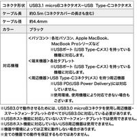 サンワダイレクト USB タイプCケーブル 500-USB054-05 1個（直送品）