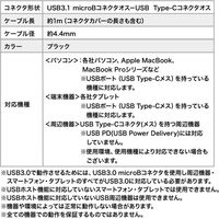 サンワダイレクト USB タイプCケーブル 500-USB054-1 1個（直送品）