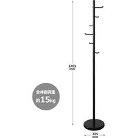 宮武製作所 コートハンガー ブラック MAD-PL03 BK 1台