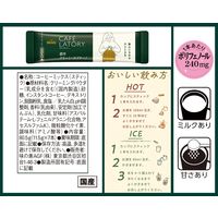 【スティックコーヒー】味の素AGF ブレンディ カフェラトリー スティック 濃厚クリーミーカプチーノ 1箱（7本入）
