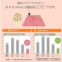 イケヒコ こたつ布団 長方形 星柄 アステル 幅1900×奥行2400mm ベージュ 5529719 1枚（直送品）
