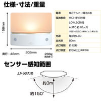 朝日電器 もてなしライト・据置（薄） HLH-1203(PW) 1個