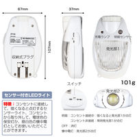 朝日電器 LEDセンサーライト TDH-300