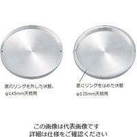 アズワン 丸底フラスコ用アルミブロック 9728893 1個 3-8944-04（直送品）