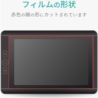 WacomCintiq13HD/Touch/Companion2 フィルム 13.3 ケント紙 TB-WC13FLAPLL エレコム 1個（直送品）