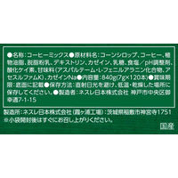 ネスレ日本 ネスカフェ エクセラ ふわラテ まったり深い味 1箱（120本入）