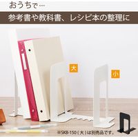 カール事務器 システムキーブックエンド(小) ブラック SKB-140-K 1セット(12枚)